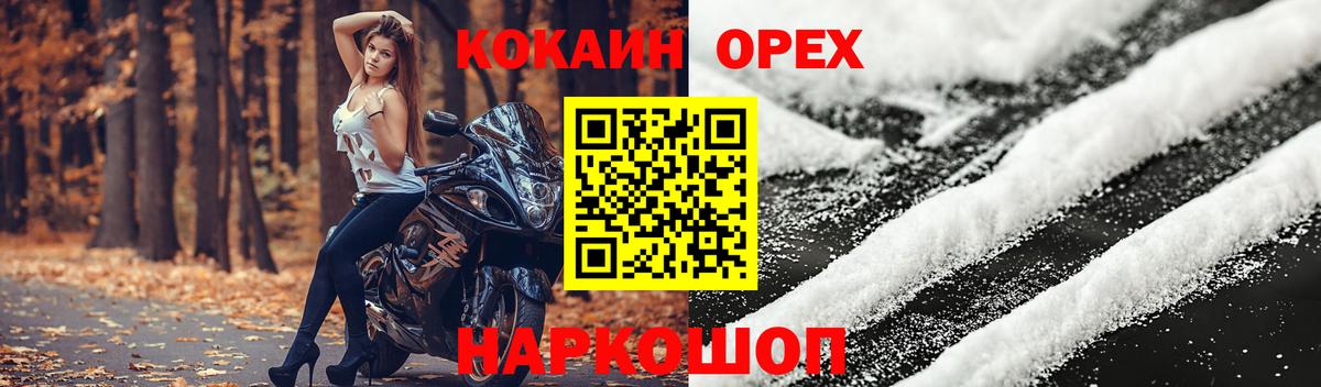 Cocaine  Вход с VPN  КОКАИН Перу  Видное  Кокаин Эквадор 