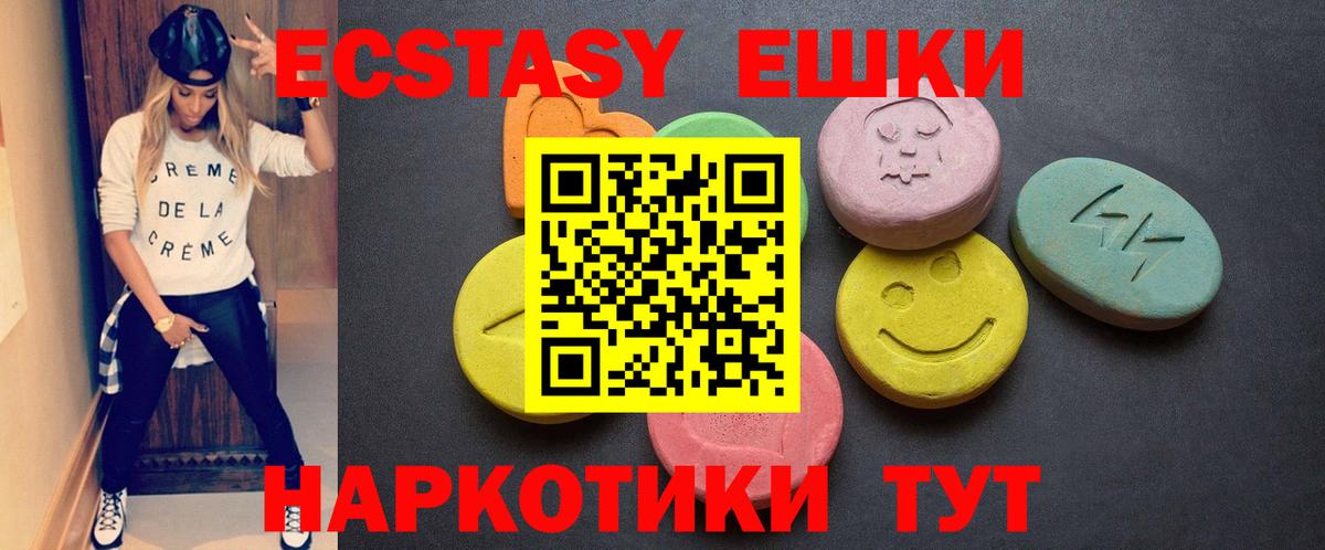 ЭКСТАЗИ 250 мг  Экстази Cube  Экстази  Вход с VPN  Видное 