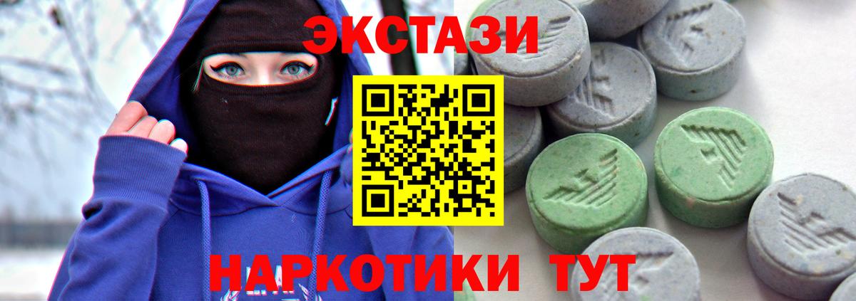 Экстази XTC Видное