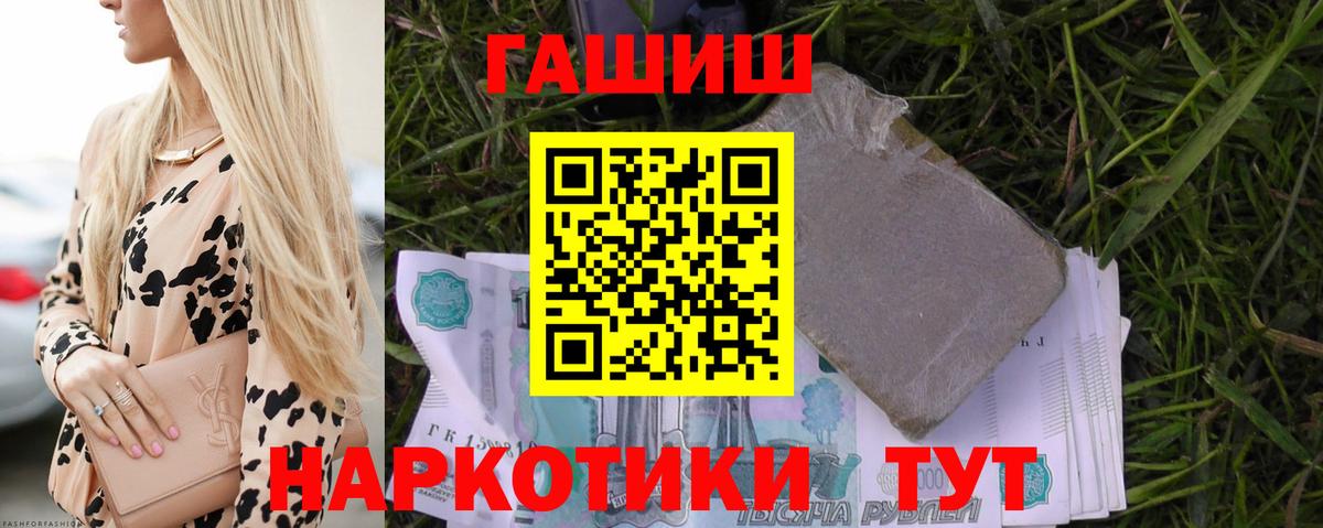 Видное  ГАШИШ Ice-O-Lator  ГАШИШ  ГАШ гашик  Вход с VPN 