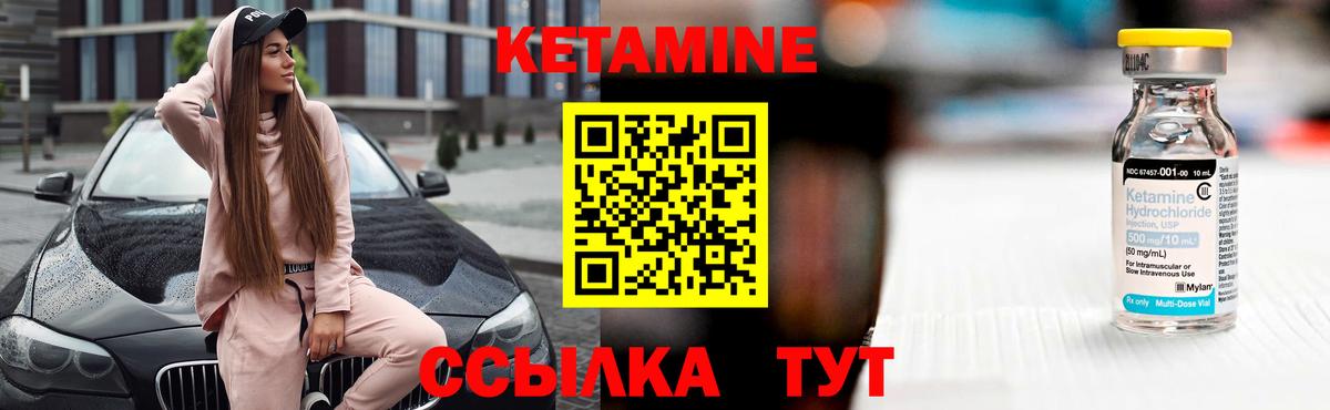 Видное  КЕТАМИН ketamine  мега зеркало  Кетамин VHQ  Вход с VPN 