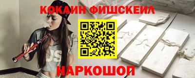 наркотики Белореченск