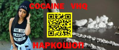 наркотики Белореченск