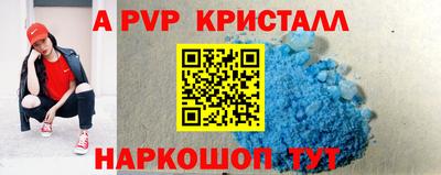 стафф Белорецк