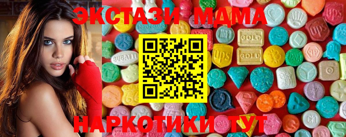 МДМА Molly  Вход с VPN  Видное 