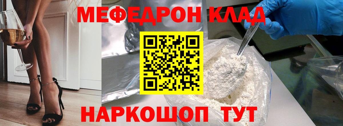 Меф    ссылка  Меф  Вход с VPN  Видное  Мефедрон мяу мяу 