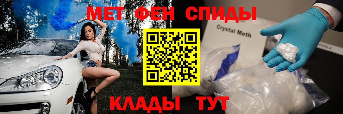 Метамфетамин пудра Видное