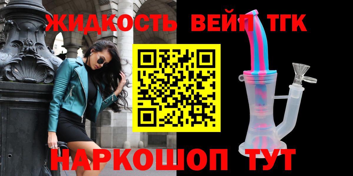 Дистиллят ТГК THC oil Видное