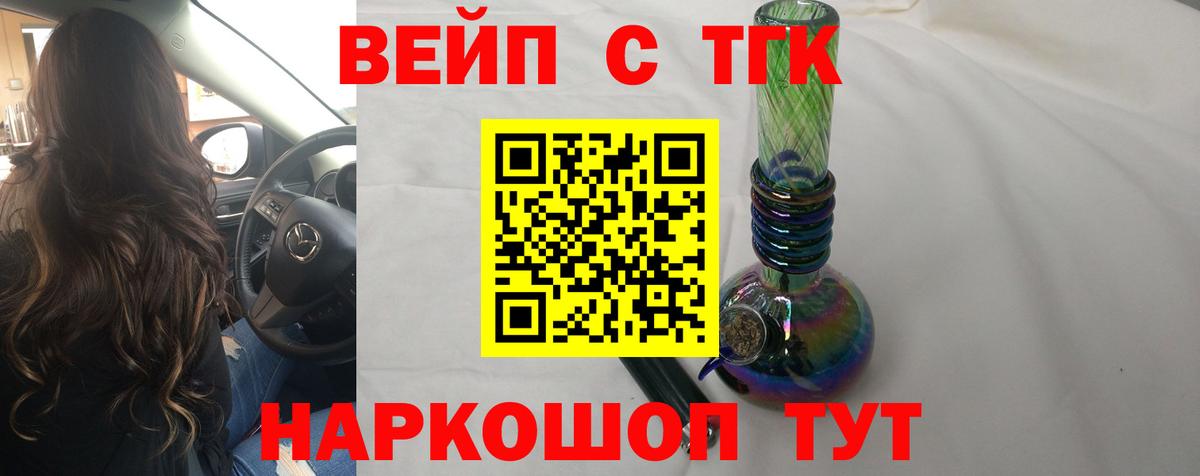 ТГК THC oil  Дистиллят ТГК гашишное масло  Видное  Вход с VPN 